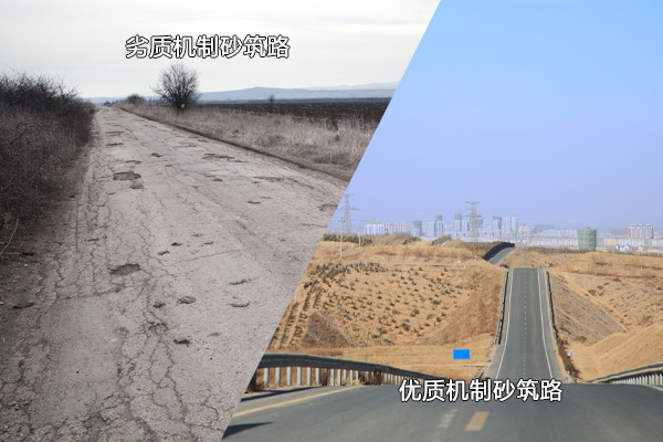 優(yōu)、劣機(jī)制砂使用后對(duì)比