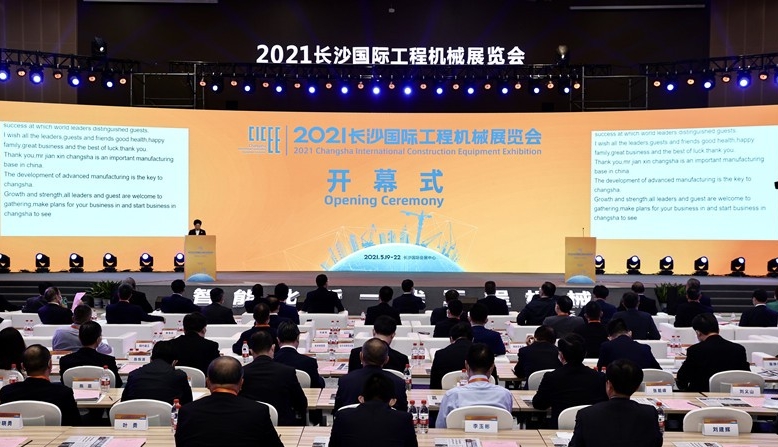 2021長沙國際工程機(jī)械展圓滿落幕！唐山金路與您相約2023！